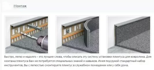 Плинтус для ковролина IDEAL 012 Бежевый Пк55-012, 55x7x2200мм
